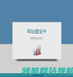成都常道科技有限责任公司
