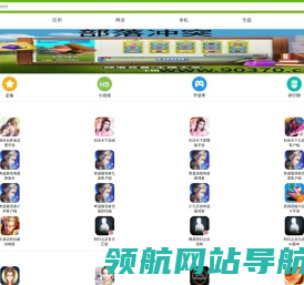 免费手游网