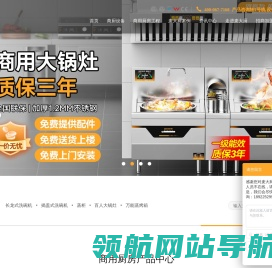麦大厨商用洗碗机