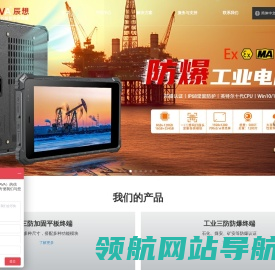 工业平板电脑