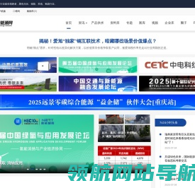 世纪新能源网