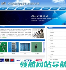 武汉华鹏龙电子科技有限公司,武汉华鹏龙电子科技有限公司