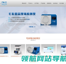 毛发毒品检测仪