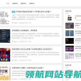 文禾游戏