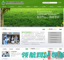 淄博安科环境检测有限公司