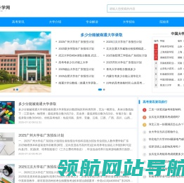 0533升学网