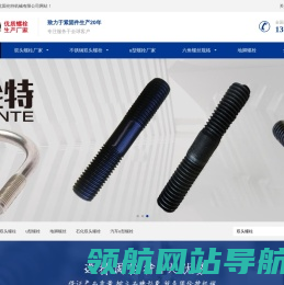 河北固伦特机械有限公司