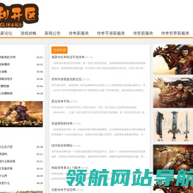 新开传奇sf