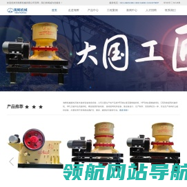 单缸圆锥破碎机
