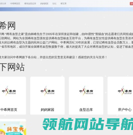 中希网