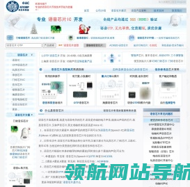 语音芯片