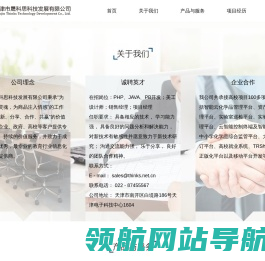 天津市晟科思科技发展有限公司