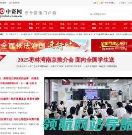 中资网