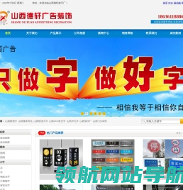 山西做字厂