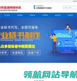 西安标书制作