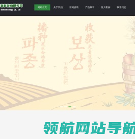 汕头大洋兴福塑料机械有限公司
