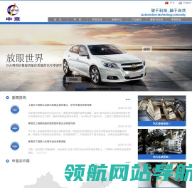 上海申意汽车零部件有限公司