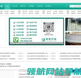 上海注册公司流程和费用