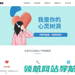 爱倾诉