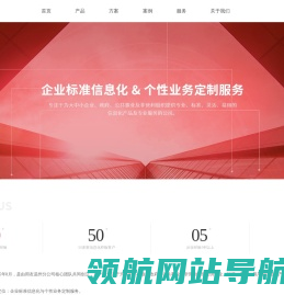 温州融友网络技术有限公司
