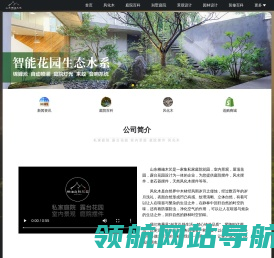 风化木的使用及屋顶露台花园设计