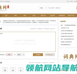 词典网