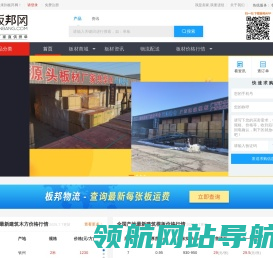 板邦网