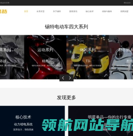 江苏锡特新能源有限公司（无锡市华伟车辆厂）