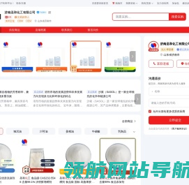 济南圣和化工有限公司