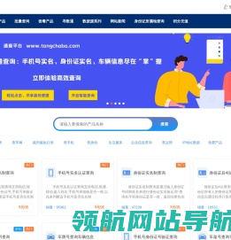 通查官网