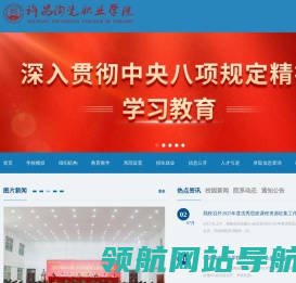 许昌陶瓷职业学院