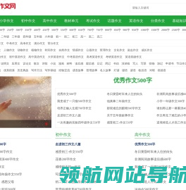 存档作文网