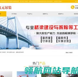 架桥机租赁
