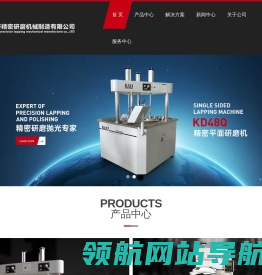 东莞金研精密研磨机械制造有限公司