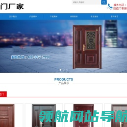 盼盼防盗门厂家
