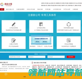 上海公司注册