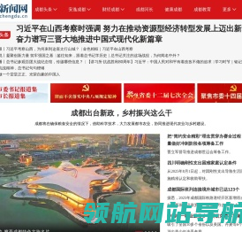 红星新闻网首页