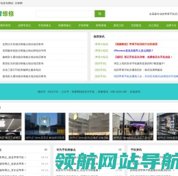 苹果手机找回