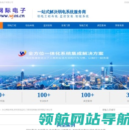 深圳弱电工程公司