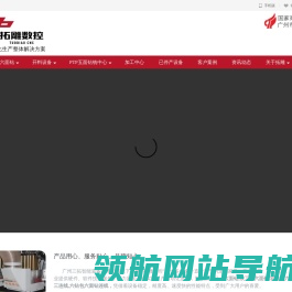 数控钻