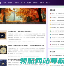 附尚星座网