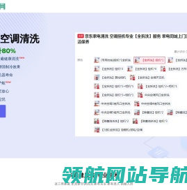 库车市空调清洗