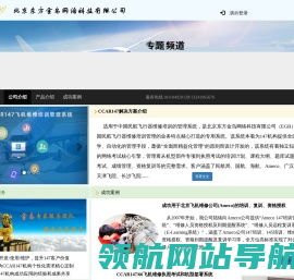 北京东方金鸟网络科技有限公司