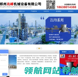 气力输送设备