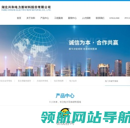 封闭母线