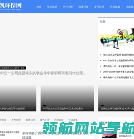 梓凯环保网