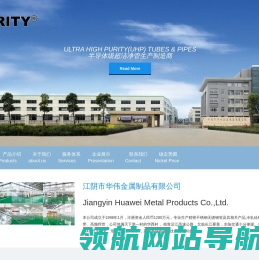 江阴市华伟金属制品有限公司