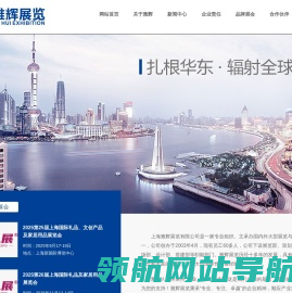上海雅辉展览有限公司