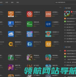 龍广软件站
