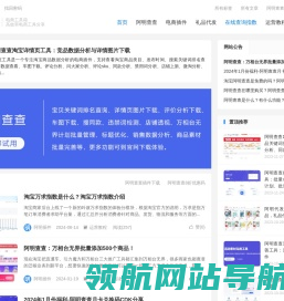 阿明插件